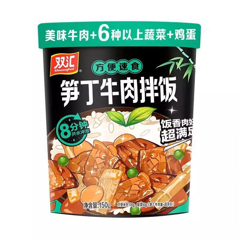 双汇干拌饭冲泡米饭非自热米饭鱼香肉丝饭户外方便免煮速食食品,淘宝优惠券,粉丝福利购,淘宝优惠卷