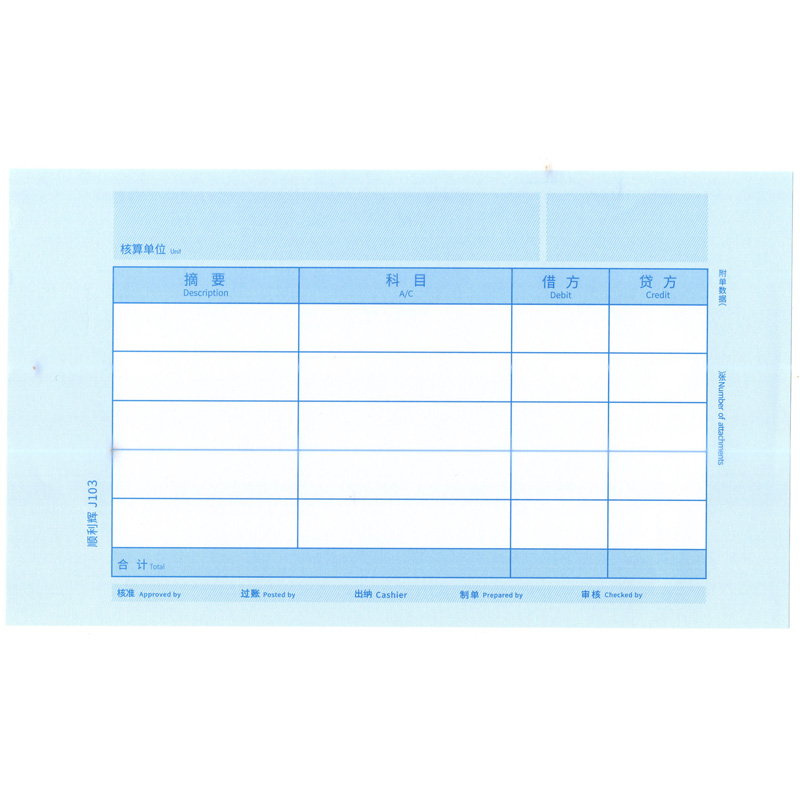 适用金蝶凭证纸财务账无忧凭证打印纸KPJ103发票版240*140激光 - 图2