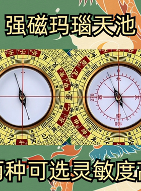 银杏木罗盘万福堂黄铜字迹清晰