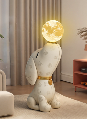 简约风大型高档比格犬落地摆件