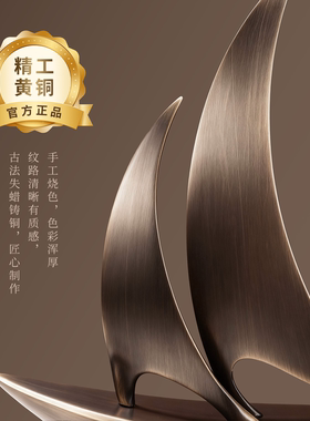 一帆风顺帆船黄铜摆件家居装饰品