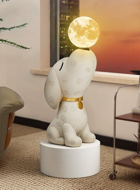 比格犬现代简约创意落地灯装饰品