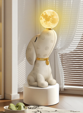 客厅大型比格犬落地灯装饰品礼物