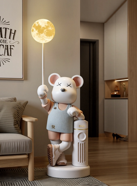 乔迁礼物简约风暴力熊落地灯摆件
