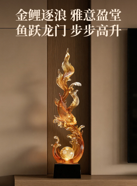 年年有余锦鲤摆件乔迁礼物