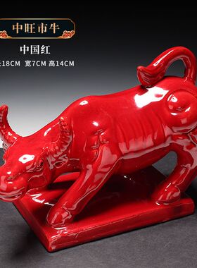 红色牛气冲天牛年吉祥工艺品客厅酒柜博古架装饰品陶瓷工艺牛摆件