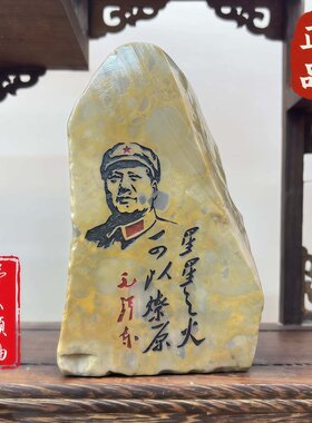 天然戈壁泥石原石刻字石头摆件毛体头像办公桌面摆件花盆鱼缸造景