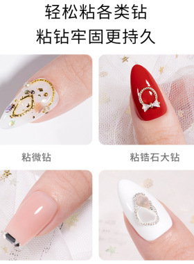 美甲免洗大力粘钻胶水批发贴钻饰