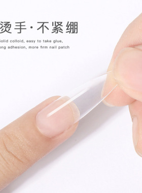 美甲店专用固态甲片胶贴指甲片牢固光疗胶胶水2021新款罐装贴合剂