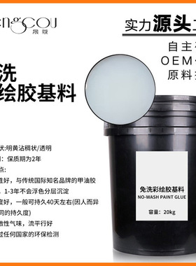 彩绘胶基料公斤装彩绘胶基料半成品调色透明胶美甲店直销