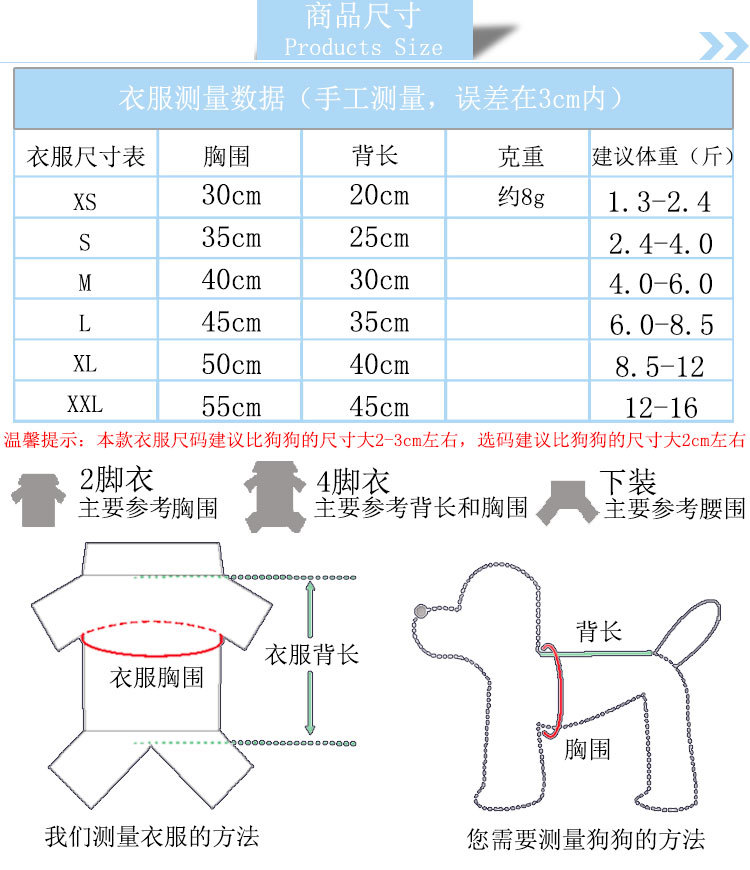 宠物防晒小背心可爱透气狗狗薄款衣服中小型犬用夏装猫咪兔兔吊带 - 图3