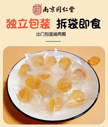 南京同仁堂山楂鸡内金软糖挑食口气儿童消化脾胃开胃宝宝不爱吃饭 - 图2