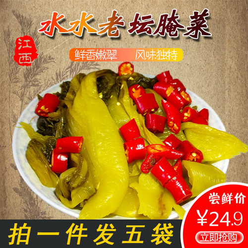江西南丰特产农家自制老坛酸菜鱼咸菜泡菜腌菜芥菜360g*5袋装包邮 - 图0