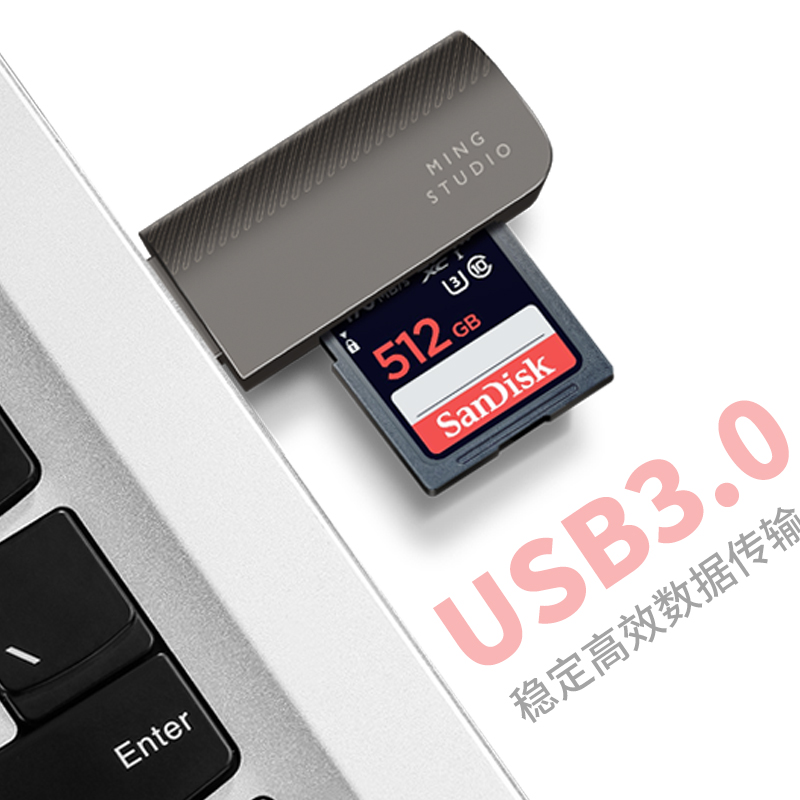 Ming studio usb3.0读卡器sd卡高速TYPE-C接口多功能tf卡相机电脑