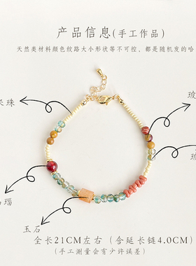 随视觉水晶手链手串国风原创手作
