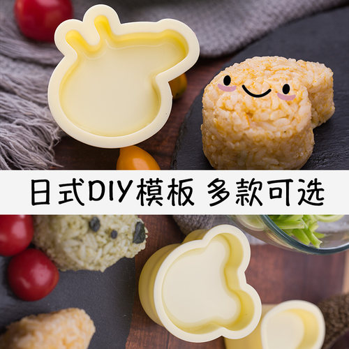 三角饭团模具日式儿童宝宝寿司工具全套做米饭造型神器磨具食品级 - 图2