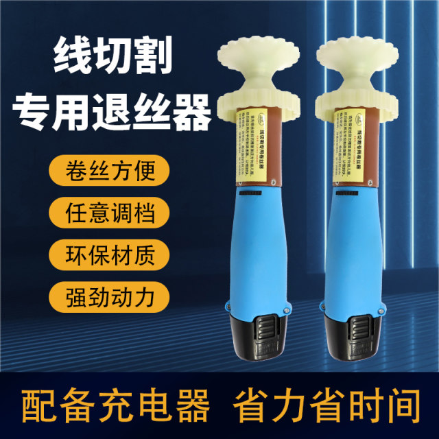 Wire cutting and unrolling wire remover waste wire removal electric tool