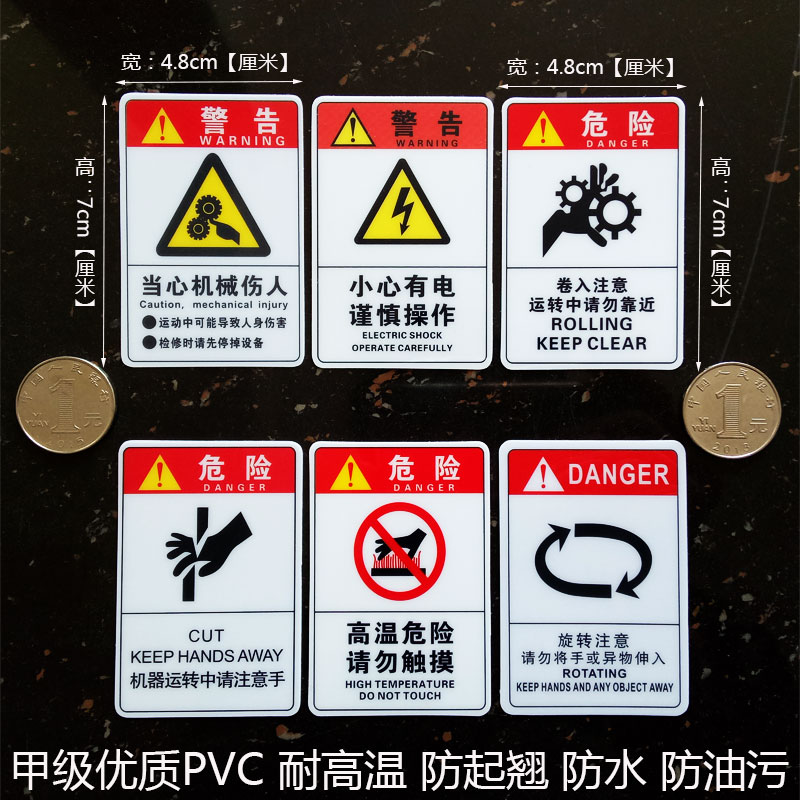 当心机械伤人手注意高温不干胶标识贴机械设备标识有电安全警示牌-图2
