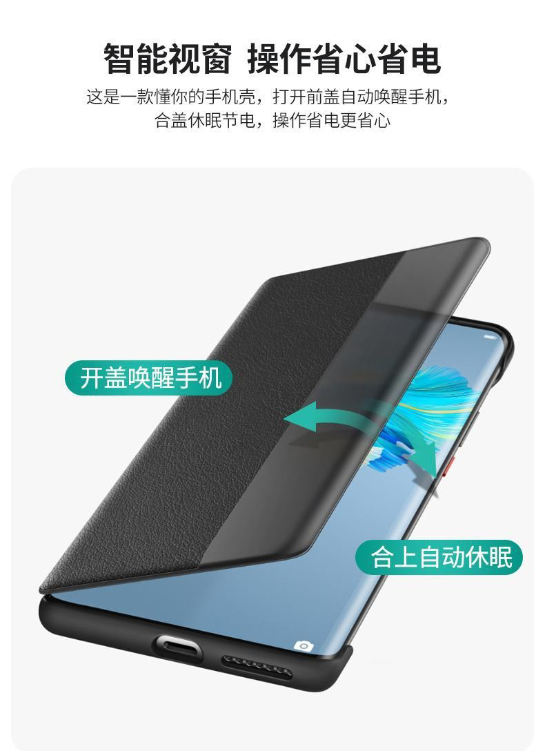 华为mate30pro手机壳原装智能视窗30e翻盖新5g全包仿真皮保护套防摔商务男女高级感原厂官方正品 - 图0