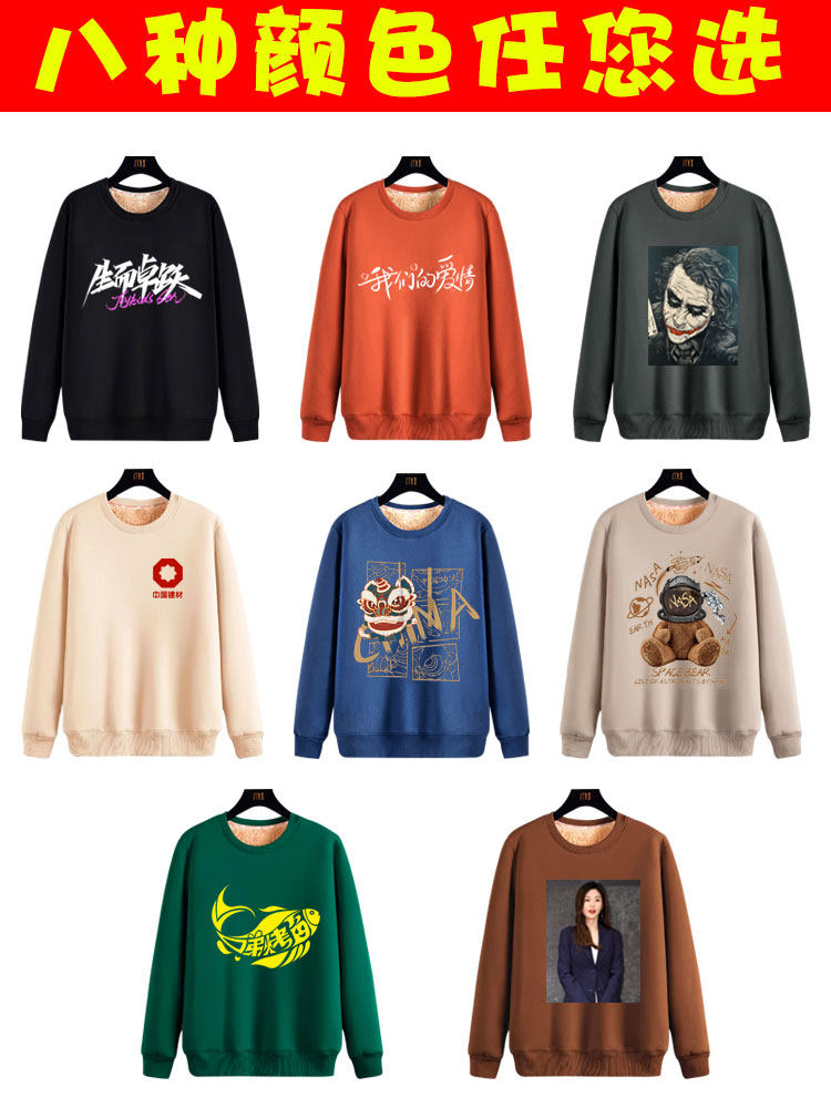 定制logo秋冬款来图情侣装加绒卫衣 宾仕丹奴卫衣