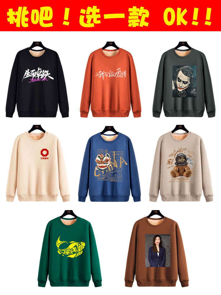 连帽定制logo字来图情侣装加绒卫衣 宾仕丹奴卫衣