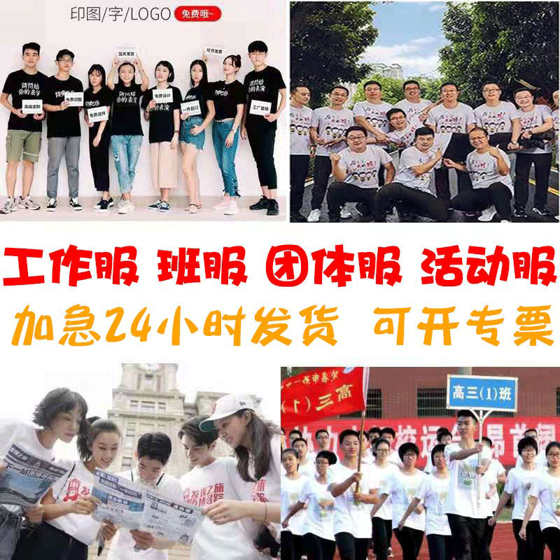 定制logo工作服diy图案情侣装t恤 宾仕丹奴T恤