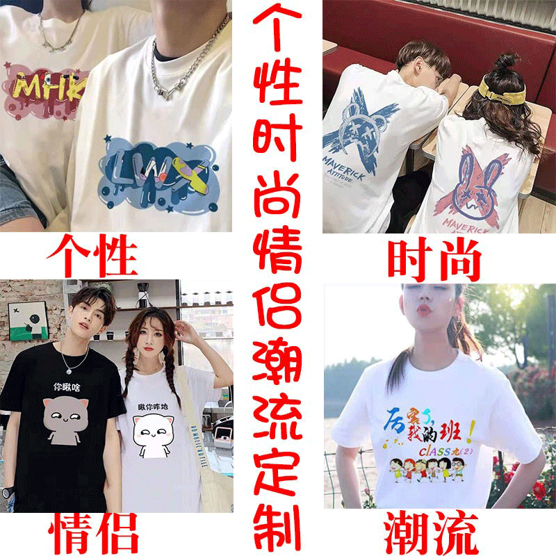 定制logo工作服diy图案情侣装t恤 宾仕丹奴T恤