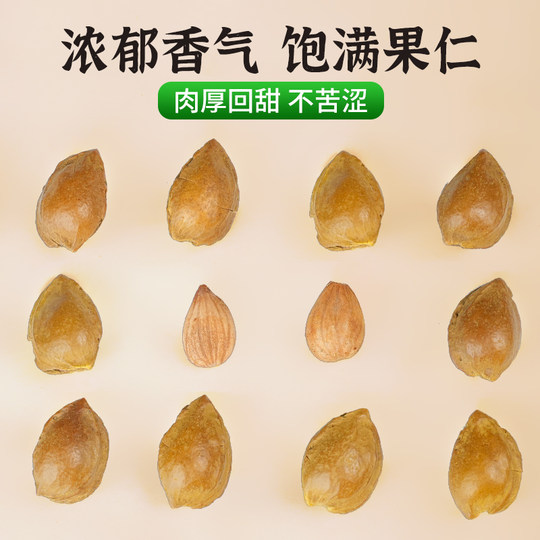 Синьцзян Kuqa маленький гинкго открытый миндаль 2024 новое поступление 500 г ореховый специальный молочный аромат очищенный вручную открытый абрикосовый стержень