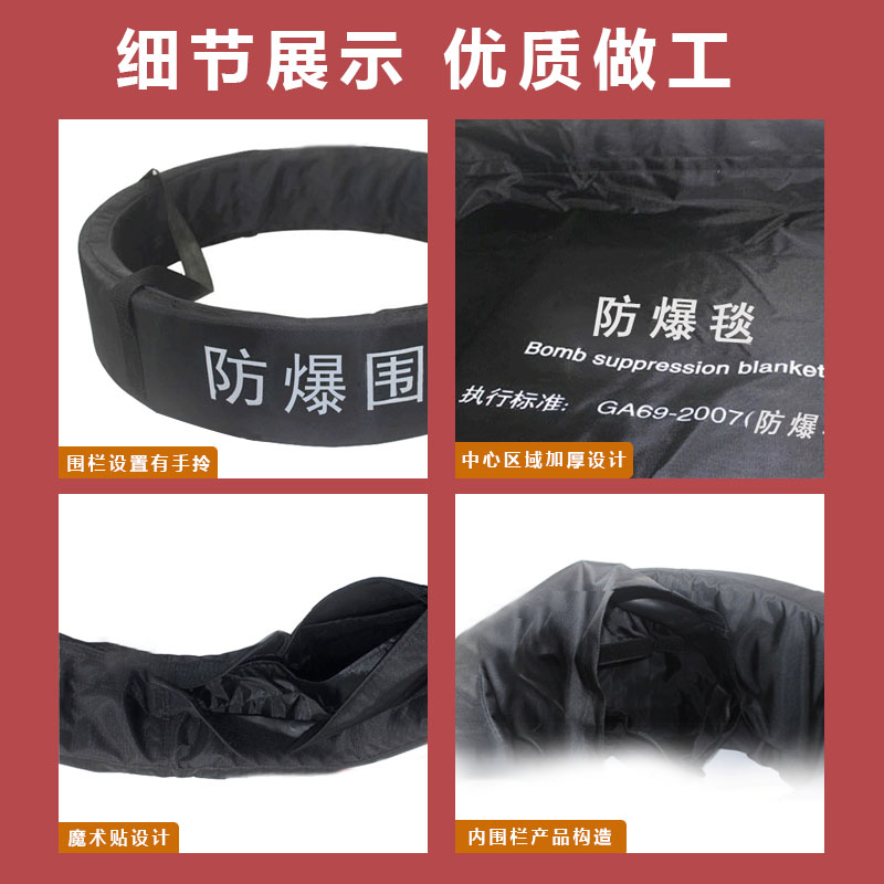 防爆毯机场地铁车站学校安保100万保险1.6/1.2米消防暴毯罐桶器材