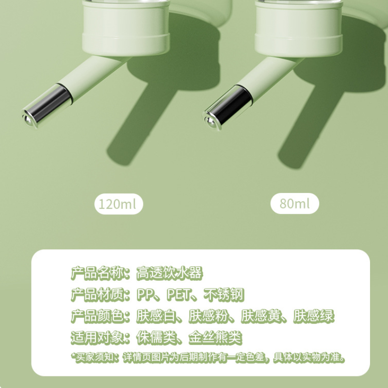小宠物仓鼠兔子豚鼠专用滚珠真空饮水器自动防漏易安装喝水壶,淘宝优惠券,粉丝福利购,淘宝优惠卷