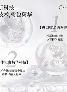 草木之心滤镜散粉定妆网红女持久