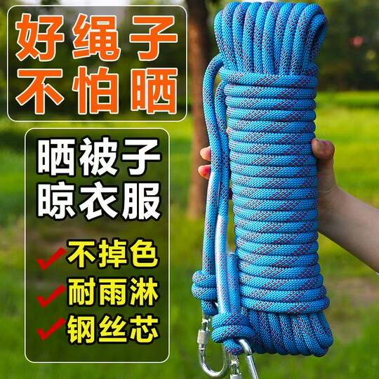 加粗晾衣绳户外晒被子神器绳子室内楼顶多功能挂衣绳凉衣晾衣绳子