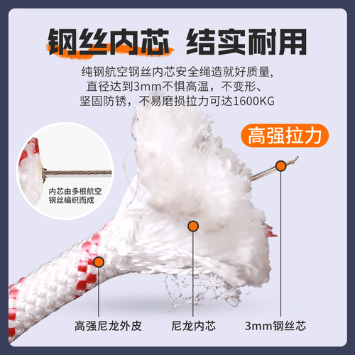 钢丝芯安全绳消防绳高楼家用应急逃生绳户外救援安全绳耐磨救生绳 - 图0