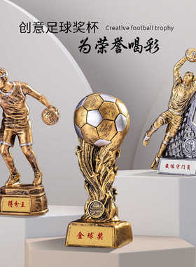 艺耀奖杯奖牌足球篮球