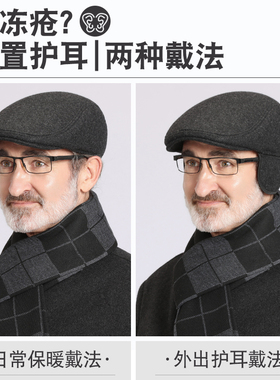中老年人帽子男冬护耳保暖鸭舌帽
