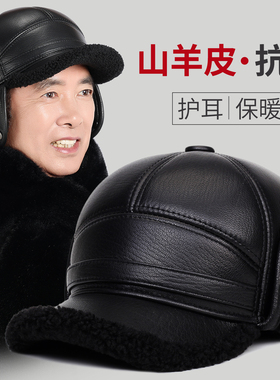中老年人帽子男士冬爸爸防寒皮帽
