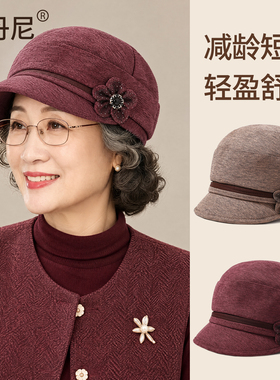 妈妈帽子女秋冬时尚高端洋气礼帽
