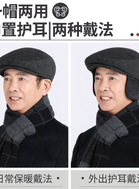 老年人帽子男冬季保暖羊毛前进帽