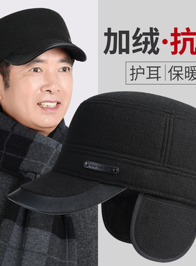 中老年人帽子男冬天保暖爸爸帽
