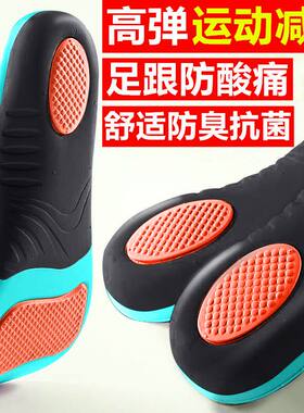 扁平足足弓支撑鞋垫男女创新矫正不塌陷运动减震抗菌防臭吸汗