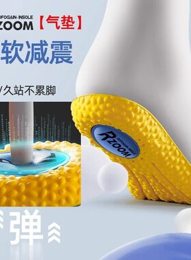 防臭气垫运动鞋垫男款吸汗透气减震篮球踩屎感椰子zoom女加厚乳胶