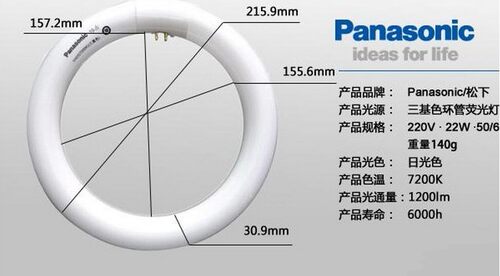 Panasonic松下环管环型荧光灯管YH22RR6500K 22W三基色日光/暖白 - 图2