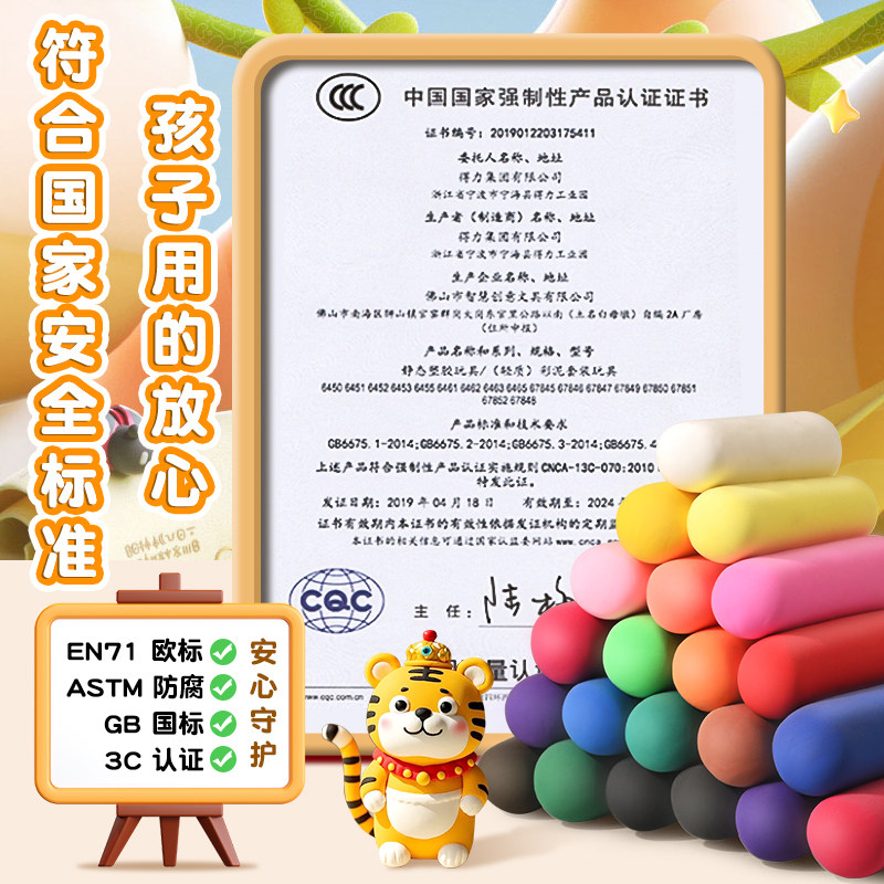 得力儿童橡皮泥黏土24色橡皮泥彩泥幼儿园专用无毒老式橡皮泥反复使用白色橡皮泥小学生专用橡轻泥手工泥,淘宝优惠券,粉丝福利购,淘宝优惠卷