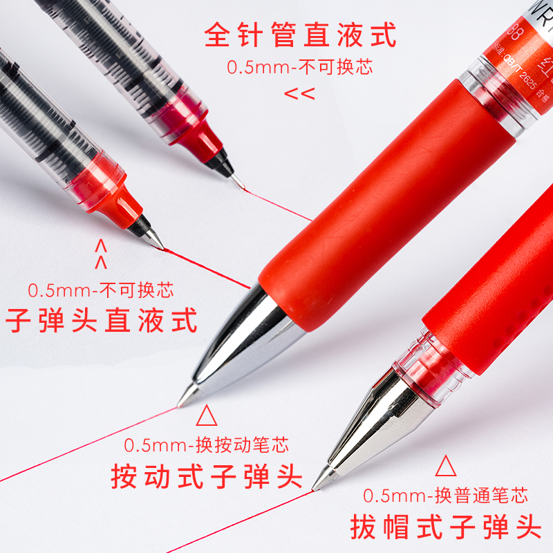 deli得力添耀专卖店得力红笔教师专用批改作业红色水笔0.5红色按动式中性笔老师用红笔学生用红色直液式走珠笔1