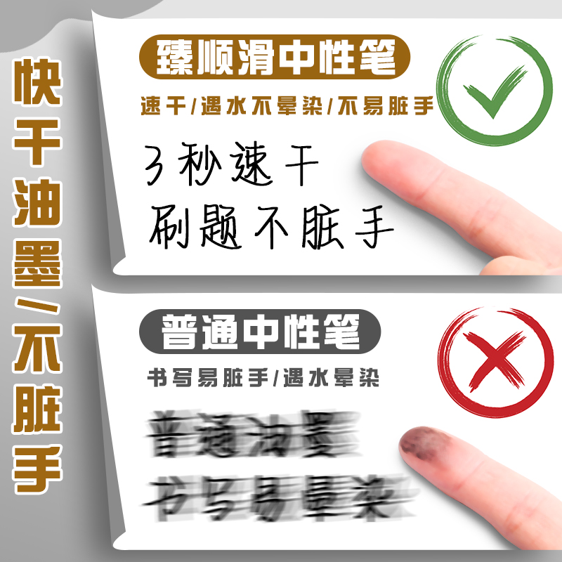 得力s60按动中性笔臻顺滑按动笔黑杆中性笔黑色0.5刷题笔速干高颜值黑笔红笔学生专用按动式碳素笔水笔签字笔-图0