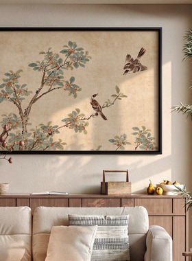 喜上枝头客厅挂画新中式沙发背景墙装饰画宋代美学花鸟图茶室壁画