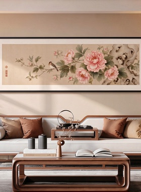 花开富贵牡丹花客厅装饰画新中式沙发背景墙挂画宋代美学横版壁画