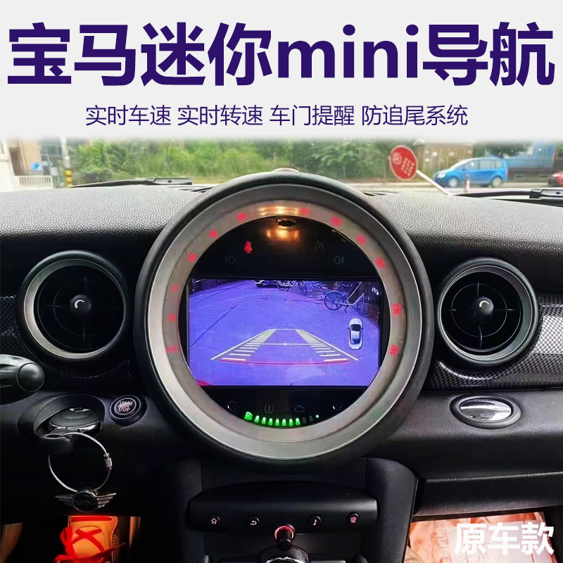 适用于宝马迷你mini中控显示屏导航一体机360全景影像改装车载