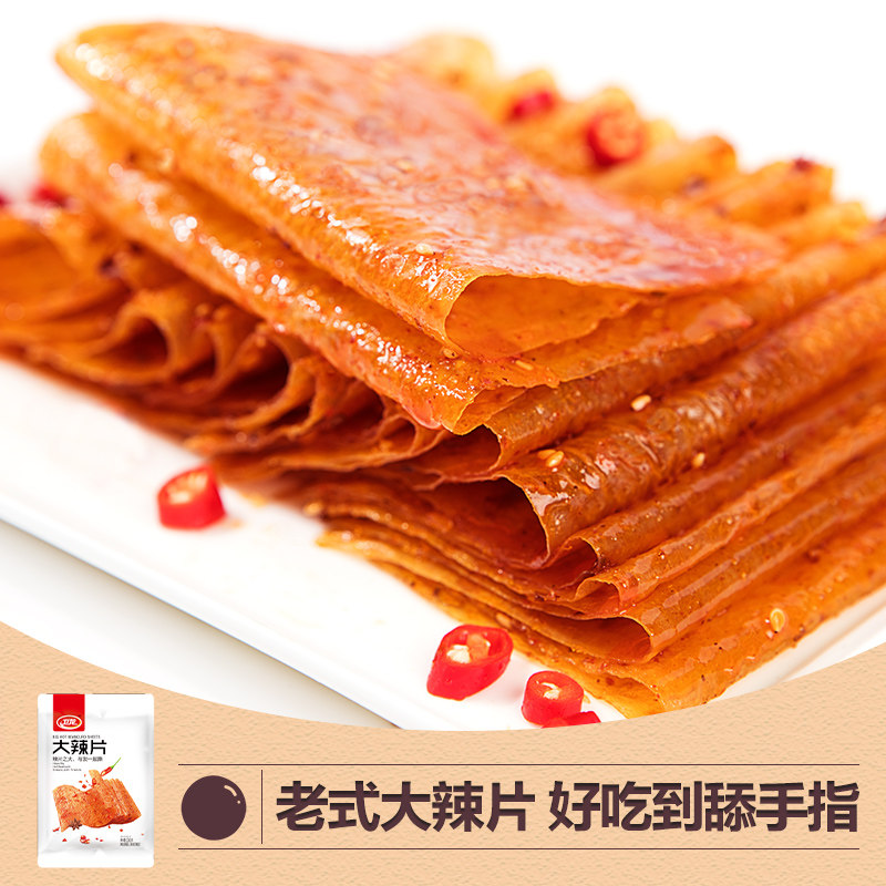 满减【卫龙旗舰店】大230g儿时零食 卫龙食品豆腐干