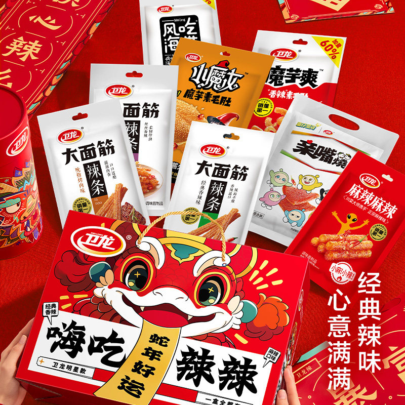 卫龙辣条零食大礼包礼盒吃货零食解馋小零食休闲食品小吃魔芋爽